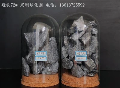 Środek sferoidyzujący